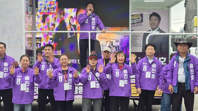 기호 8번 무소속 송진호 후보가 경기도 용인에서 유세를 하고 있다.