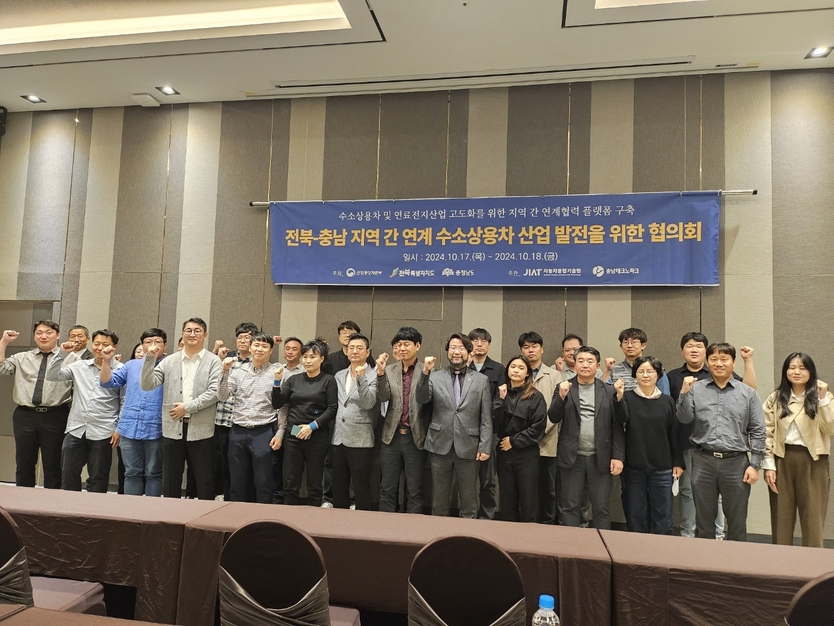 2025전북-충남지역간 연계수소 상용차 산업발전협의회ⓒ자치도 제공