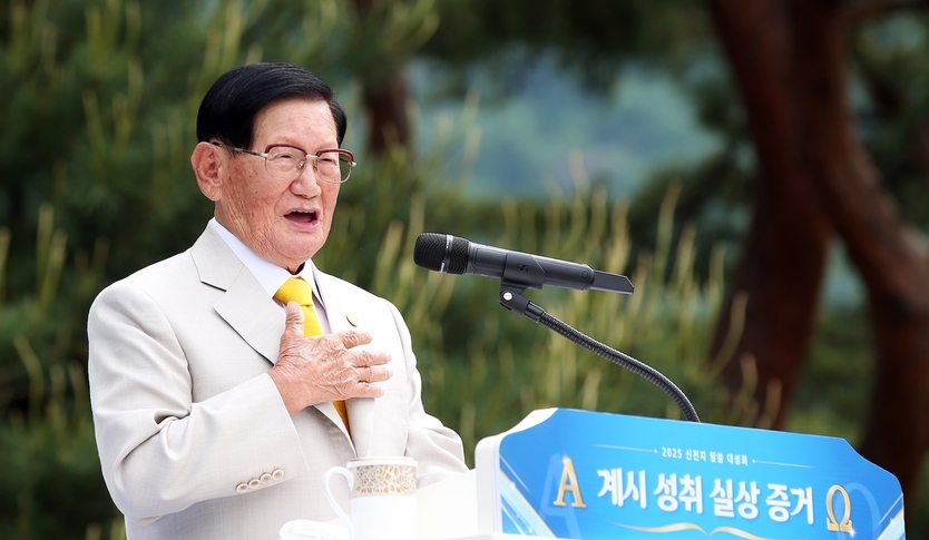 17일 신천지예수교회가 개최한 ‘계시성취 실상증거 신천지 말씀대성회’에서 이만희 총회장이 목회자를 대상으로 요한계시록에 대해 강연하고 있다. ⓒ 신천지예수교 증거장막성전 제공