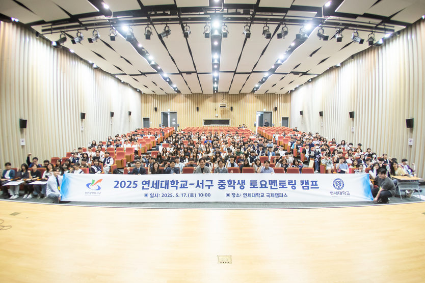 강범석 인천 서구청장이, 연세대와 함께 중학생 토요 멘토링 캠프 개최하고 있다. ⓒ 인천서구 제공