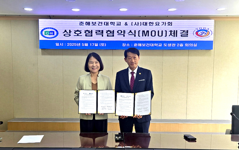  상호협력협약식ⓒ 사진제공= 대한요가회 