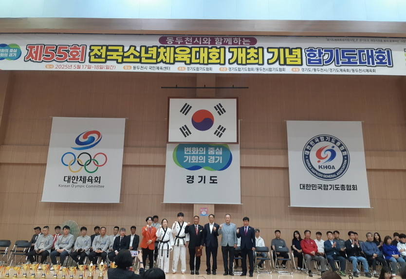 제55회 전국소년체육대회 정식종목 개최기념 합기도 대회 성황리 개최하고 있다. ⓒ 동두천시 제공