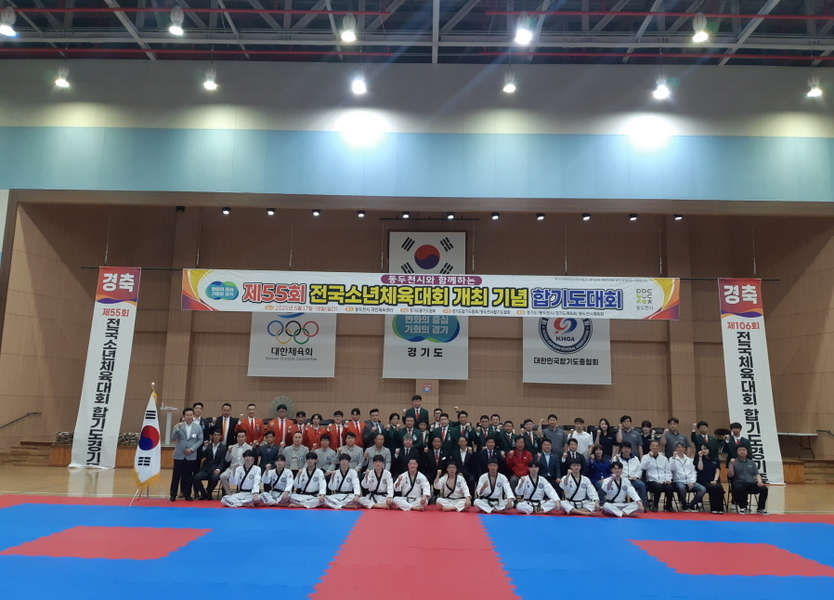 제55회 전국소년체육대회 정식종목 개최기념 합기도 대회 성황리 개최하고 있다. ⓒ 동두천시 제공