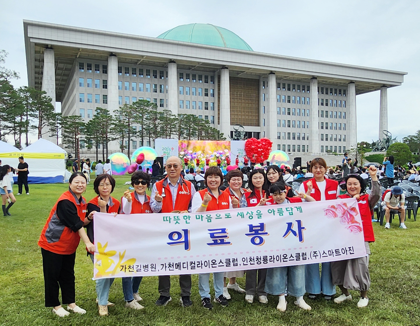 가천대 길병원과 가천메디컬라이온스클럽이 17일 국회 잔디광장에서 개최된 ‘2025 동심한마당 행사’에 참석해 봉사활동을 펼치고 있다. ⓒ 가천대길병원 제공