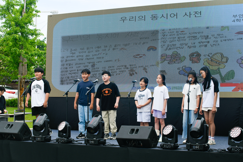 부안군문화재단, 꿈꾸는 놀이터”제3회 한국동시축제 성료ⓒ부안군청 제공