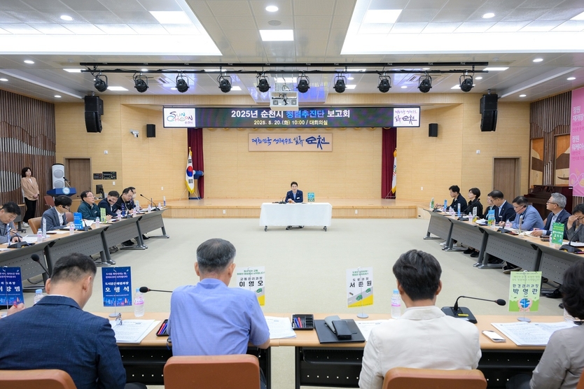 순천시, 시청 대회의실 '청렴 추진단' 보고회ⓒ순천시청 제공