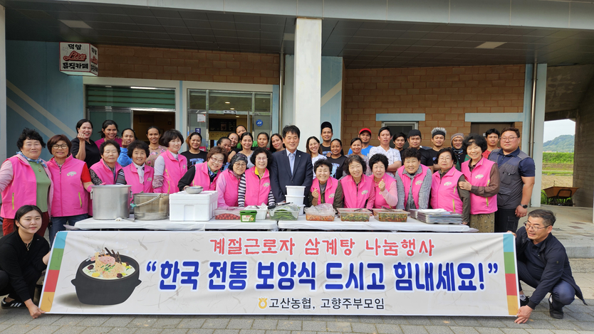  단순한 음식 전달을 넘어, 서로 다른 문화와 국적의 이웃들이 지역사회 안에서 함께 살아가는데 중요한 역할ⓒ고산농협 제공