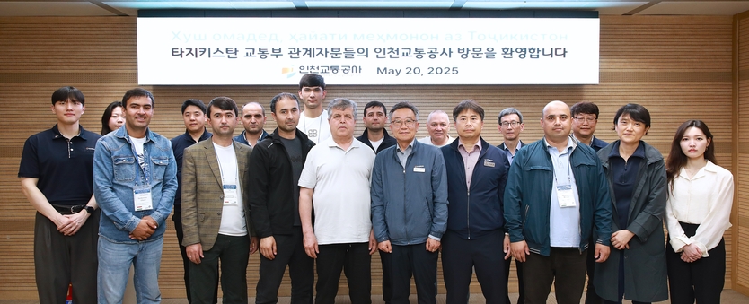 인천교통공사가 타지키스탄 철도 현대화 연수중인 교통부 외국인 투자유치국장등이 인천교통공사를 방문하고 있다. ⓒ 인천교통공사 제공