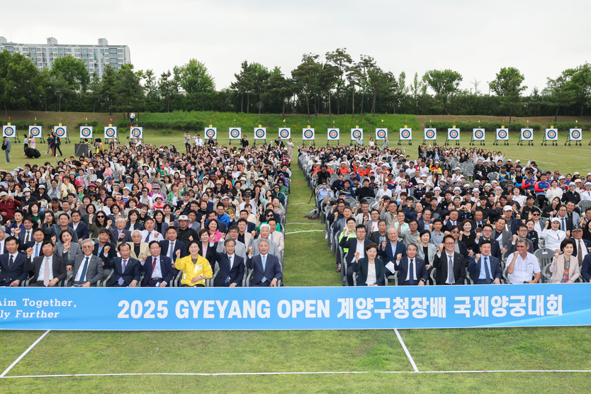 2025 계양구청장배 국제양궁대회(Gyeyang Open)’, 화려한 개막! 승리의 활시위를 당겨라.ⓒ 계양구