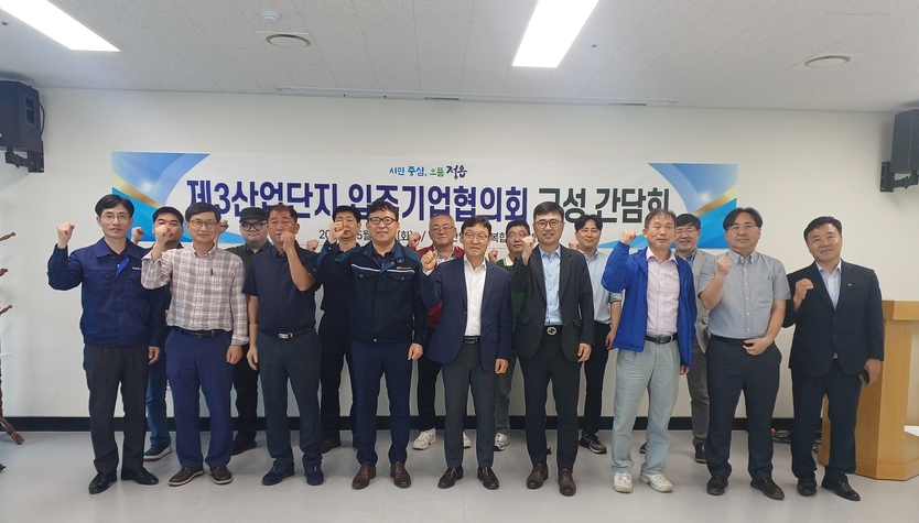 협의회 통해 지역사회 연계 강화와 지역 공동체 기여, 민관 상생의 의지를 함께 다져ⓒ정읍시청 제공