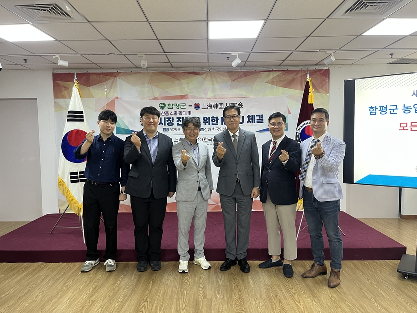 지역 대표 농특산물의 수출 확대를 위해 다양한 해외시장과의 연계 및 교류를 강화ⓒ함평군청 제공