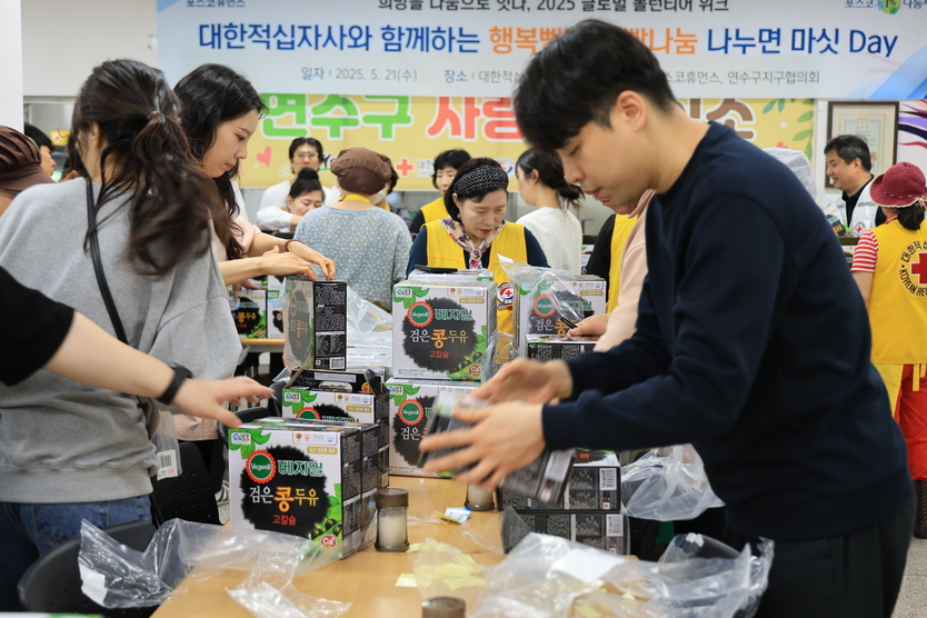 포스코휴먼스-적십자 봉사회 연수구협의회, 가정의 달 맞이 사랑의 봉사.활동을 펼치고 있다. ⓒ 대한적십자사 인천지사 제공