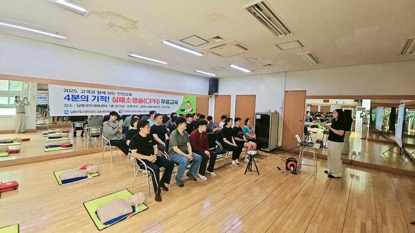 인천시 남동구도시관리공단이 남동국민체육센터에서 직원 등 대상으로 심폐소생술을 교육하고 있다. ⓒ 남동도시공단 제공