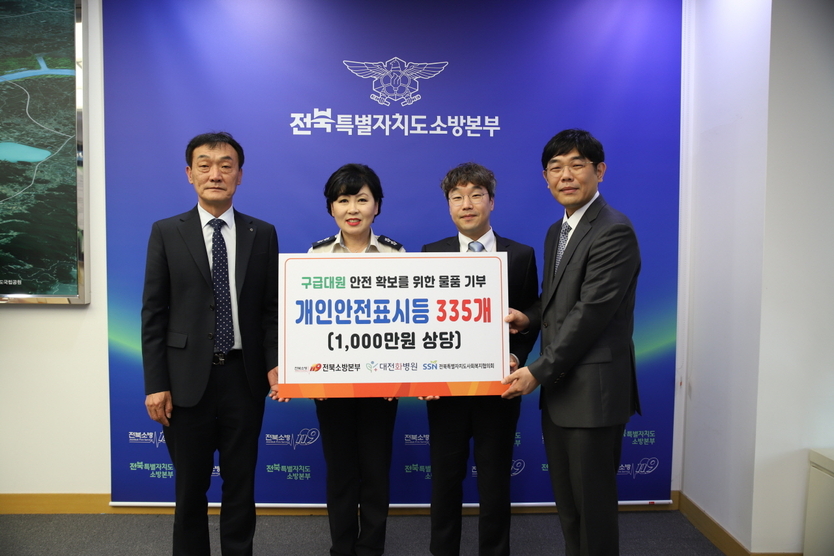 전북자치도소방본부, 구급대원 안전 위한 개인안전표시등 기탁 전달식 개최ⓒ자치도 제공