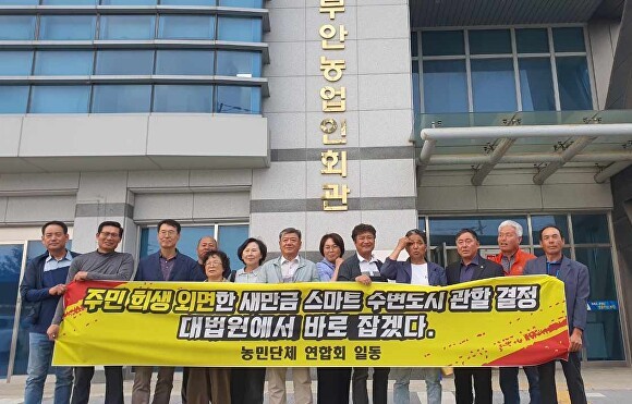 부안군 농업인 단체, 규탄 결의문 낭독 후 기념촬영을 하고있다.ⓒ부안군청 제공
