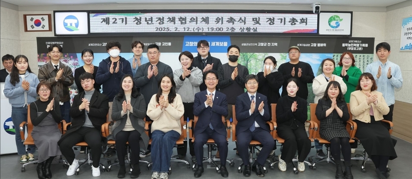 고창군 청년정책협의체 위촉ⓒ고창군청 제공