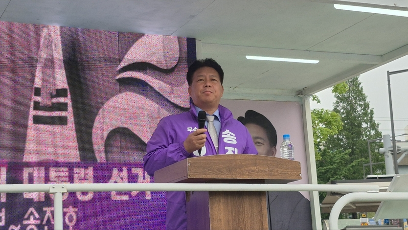 송진호 무소속후보 유세 모습.