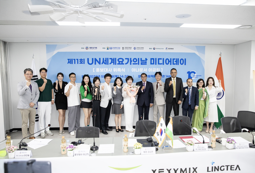 2025 제11회 UN세계요가의날 한국행사 미디어데이ⓒ 대한요가회 