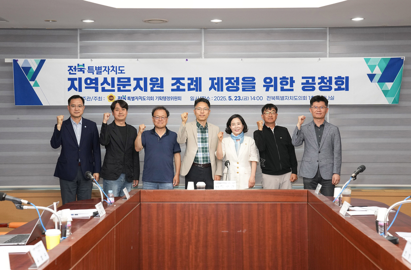 이수진 의원, 지역신문지원 조례 제정 위한 공청회 개최ⓒ자치도 제공