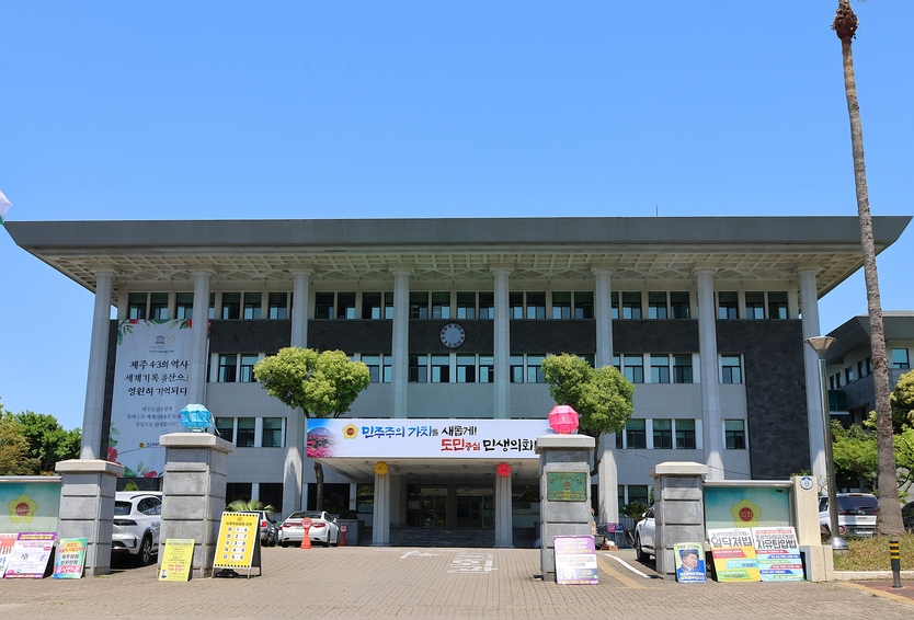 제주도의회청사 전경ⓒ제주자치도의회 제공