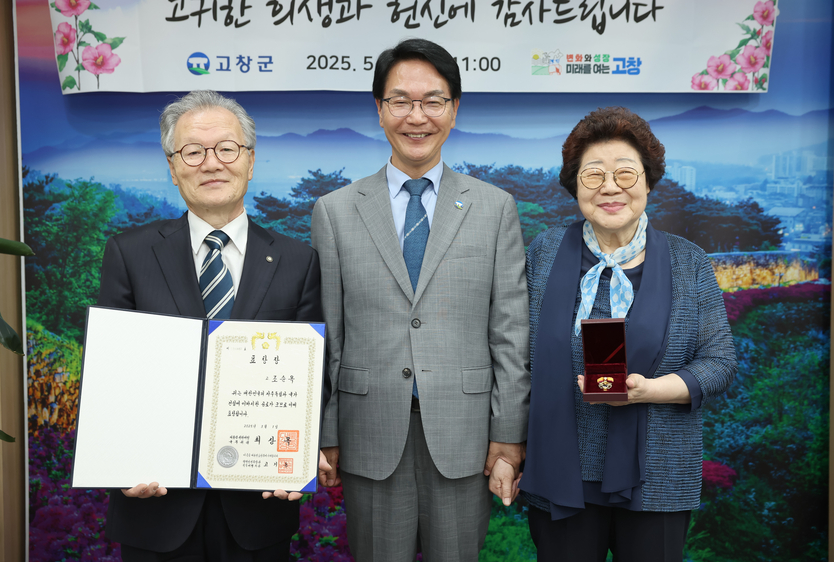 고창고보 출신 독립유공자 후손 간담회ⓒ고창군청 제공