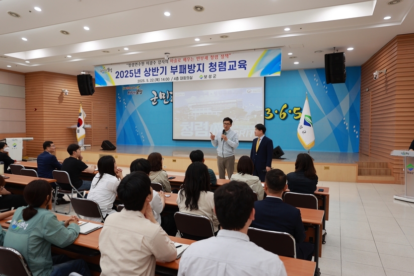 보성군, 2025년 상반기 부패 방지 청렴 교육 실시_김철우 군수가 이광수 강사를 소개하고 있다ⓒ보성군청 제공