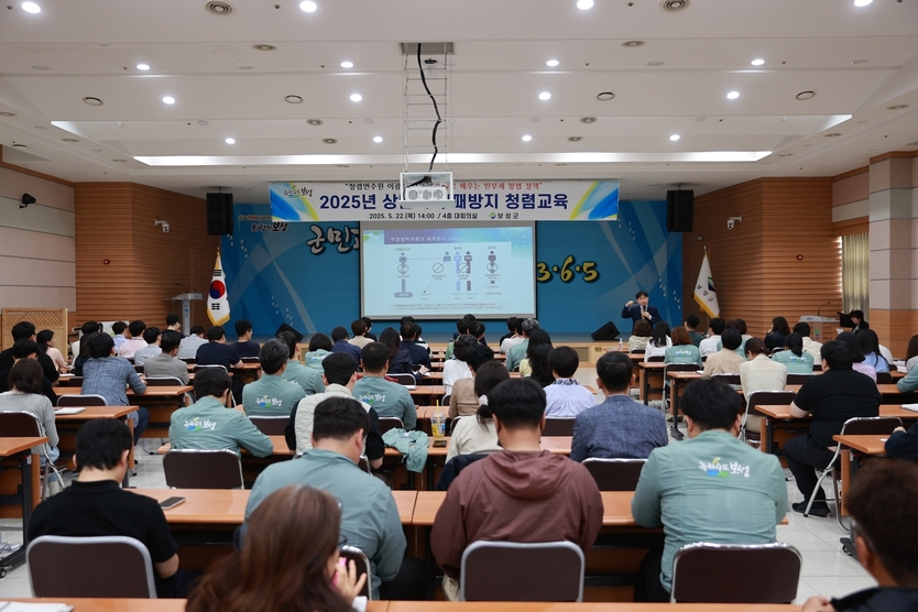 보성군, 2025년 상반기 부패 방지 청렴 교육 실시_이광수 강사가 이해충돌방지법 및 청탁금지법의 주요 개정 사항과 위반 사례 등을 강의하고 있다ⓒ보성군청 제공