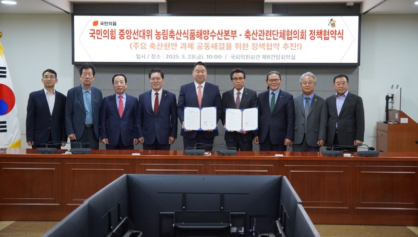 정희용 국회의원(왼쪽에서 다섯번째)이 국회의원회관에서 축산관련단체협의회와 정책협약을 체결하고 기념촬영을 하고 있다.ⓒ정희용의원실