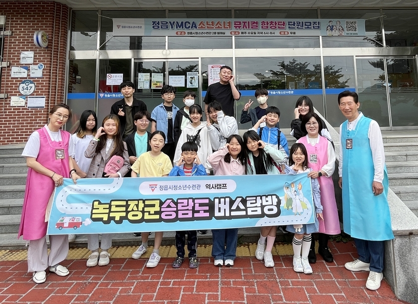 승람도로 배우는 동학정신…정읍 청소년 역사 체험 눈길ⓒ 정읍시청 제공