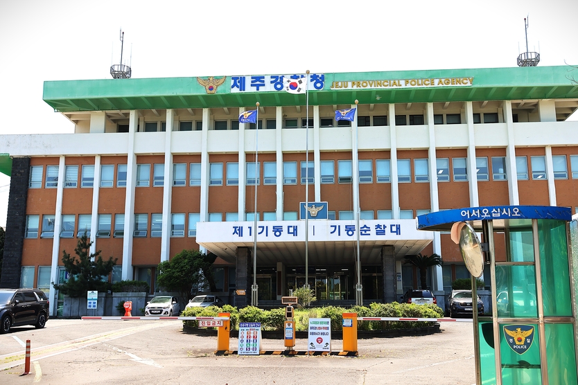 제주경찰청사ⓒ우리일보db