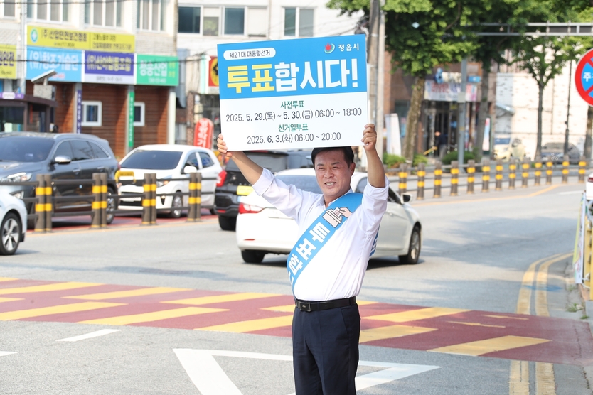 정읍시, 대선 투표 참여 캠페인…“민주주의, 참여로 완성” ⓒ 정읍시청 제공