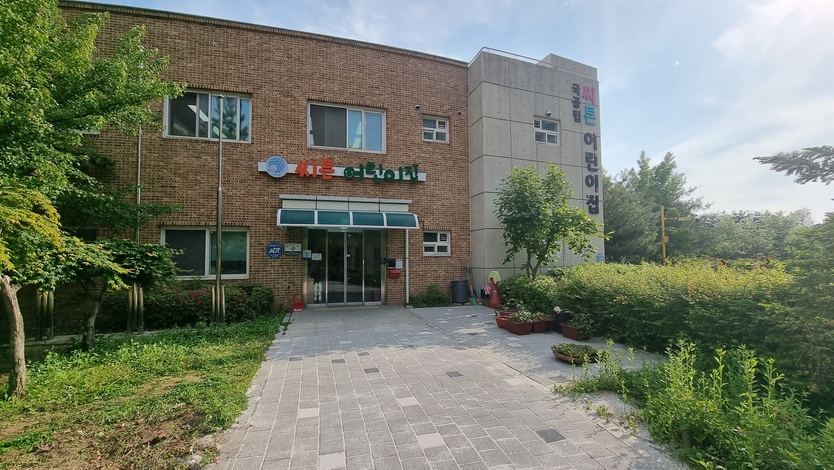인천남동구 장애아 전문 ‘국공립 씨튼어린이집’이 개원했다. ⓒ 남동구 제공