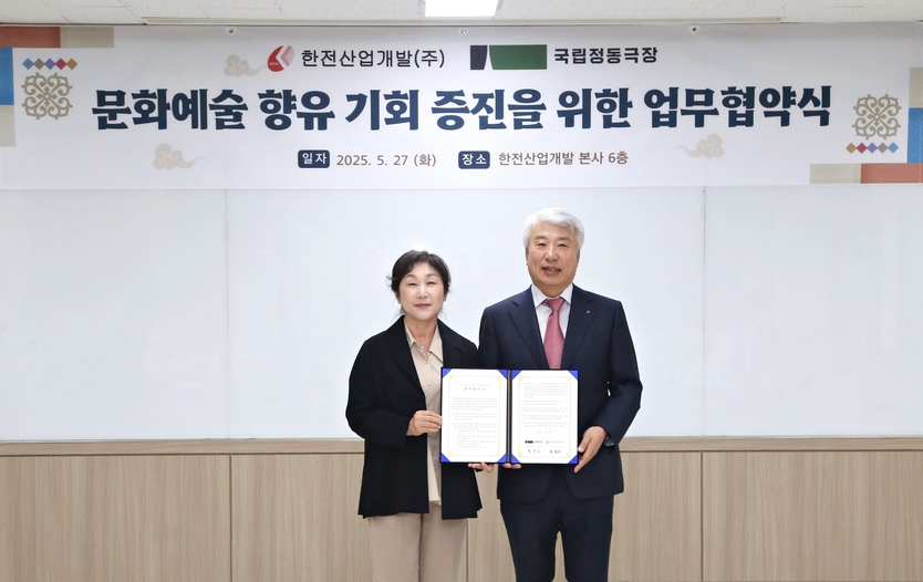 한전산업개발과 국립정동극장 대표자들이 업무협약 체결을 기념하며 단체사진을 촬영하고 있다. (오른쪽부터) 함흥규 한전산업개발 사장, 정성숙 국립정동극장 대표이사. ⓒ 한전산업개발 제공
