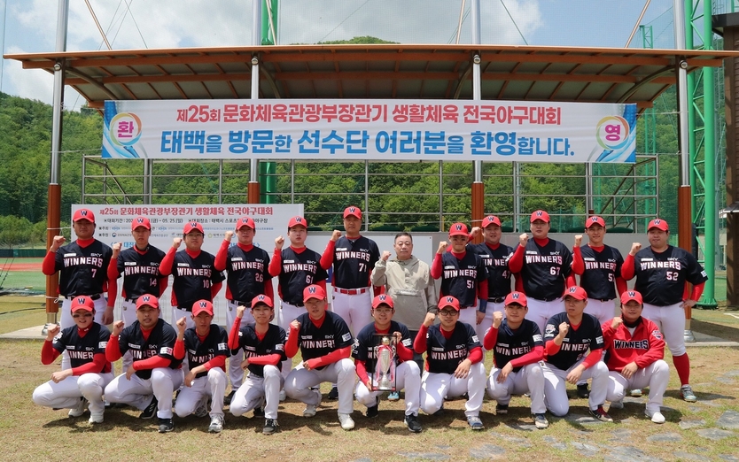 지난 25일 태백스포츠파크에서 열린 ‘문화체육관광부장관기 생활체육 전국 야구대회’에서 신천지예수교회 야구팀이 2부 경기에 출전해 공동 3위를 달성한 뒤 기념촬영을 하고 있다.