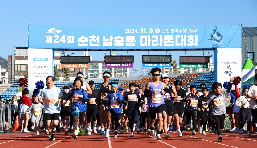지난해 제24회 순천남승룡마라톤대회ⓒ순천시청 제공