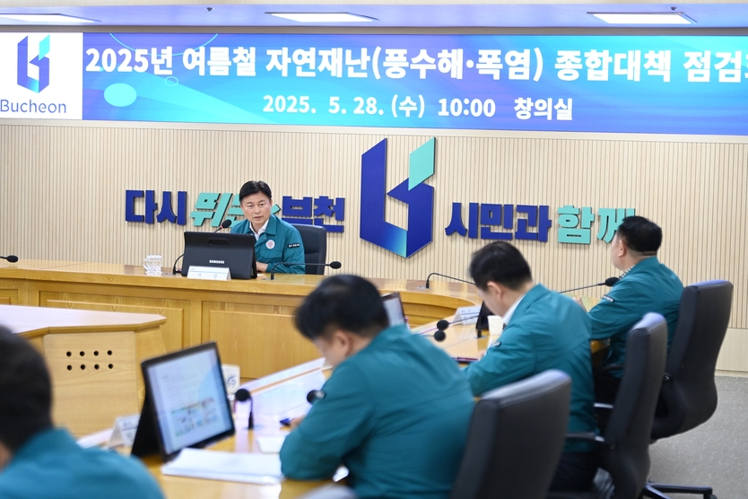 조용익 부천시장이 28일 부천시청 창의실에서 ‘2025 여름철 자연재난 종합대책 점검회의’를 열고, 풍수해 및 폭염 예방과 대응에 각별히 신경 써달라고 당부했다.ⓒ 부천시 