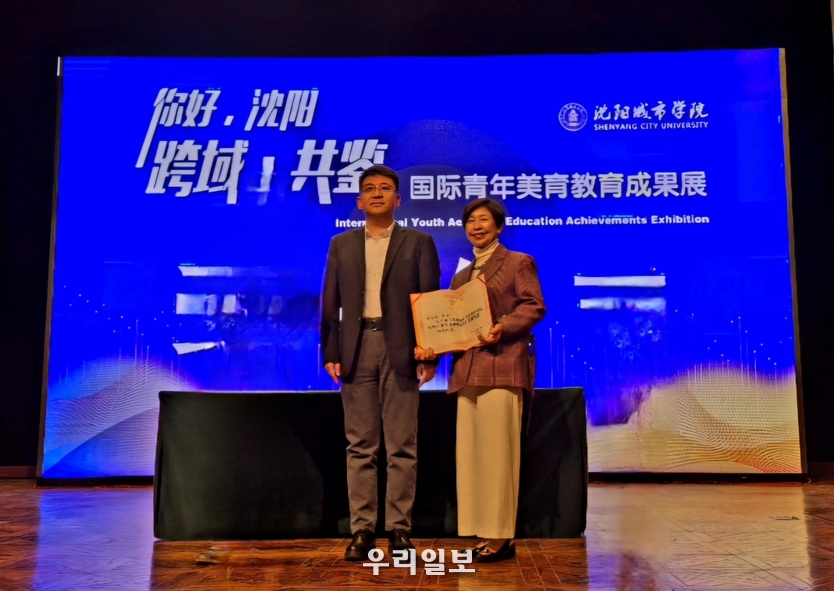 라오닝성 선양도시대학 영구 초빙교수로 임용된 이응선 한중미술협회 수석 부회장<br>