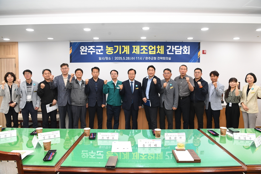 김재천 부의장, 농기계 제조업체 간담회 개최ⓒ완주군의회 제공