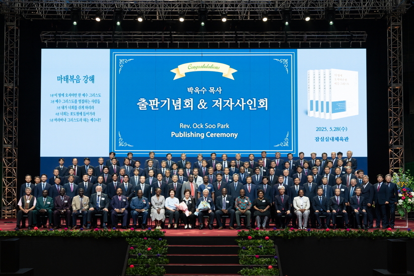 박옥수 목사가 서울 잠실실내체육관에서는 마태복음 출판기념회를 개최 하고 있다. ⓒ 기쁜소식선교회 제공