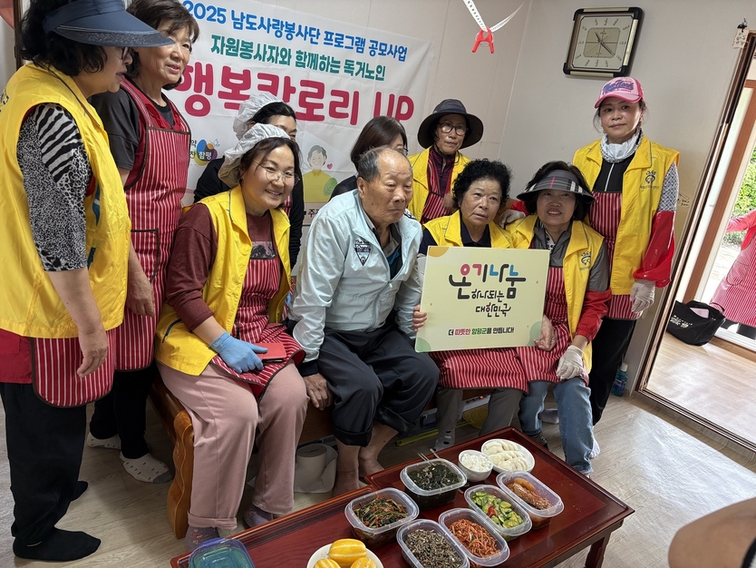 ‘홀몸 어르신께 전한 따뜻한 정’ 엄다면, 이웃사랑 나눔 펼쳐ⓒ함평군청 제공