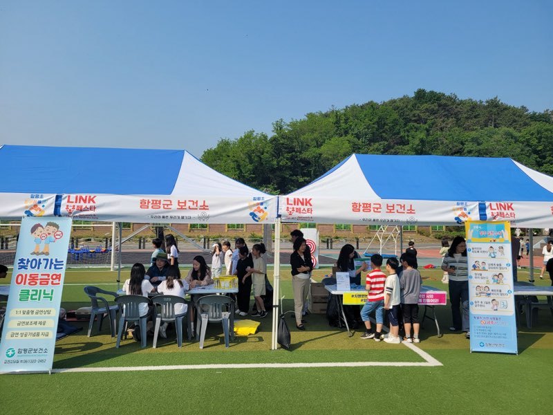 함평군, 재미톡톡 건강쑥쑥 어린이 맞춤 ‘통합건강 체험부스’ 운영ⓒ함평군청 제공