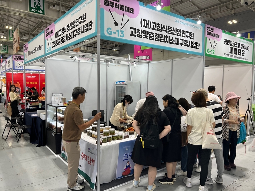 식품산업연구원, 광주식품대전 참가ⓒ고창군청 제공