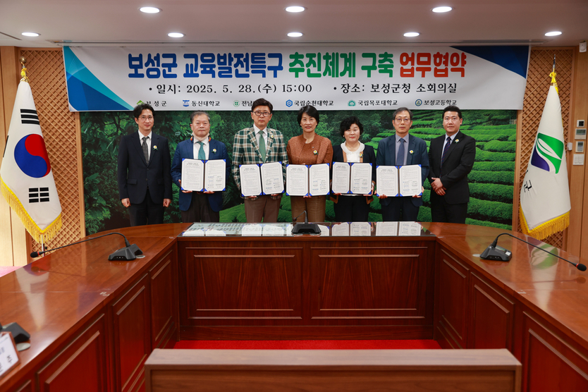 지난 28일 보성군청 2층 소회의실, 보성형 교육발전특구 지정을 위한 업무협약(MOU)을 체결했다ⓒ보성군청 제공