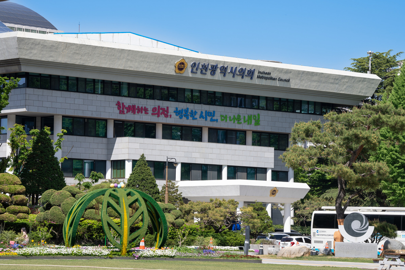 인천시의회 전경 ⓒ 인천시의회 제공