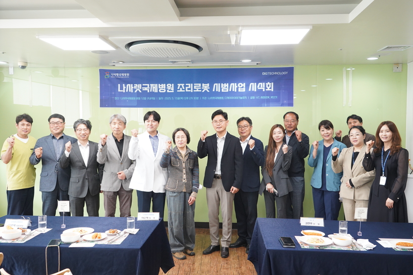 나사렛국제병원이 병원으로는 처음으로 선정된 한국로봇산업진흥원 ‘단체급식 대량 조리 로봇 시범사업’의 2단계 실증사업 진행에 앞서 시식회를 개최하고 있다. ⓒ 나사렛국제병원 제공
