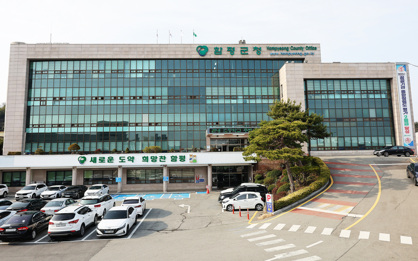 지적측량 후 토지이동 미신청 토지 일제조사 실시ⓒ함평군청 제공