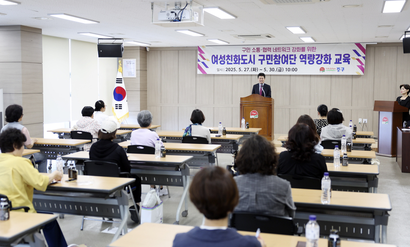 김정헌 중구청장이 여성친화도시 구민참여단 역량강화교육을 펼치고 있다. ⓒ 중구청 제공