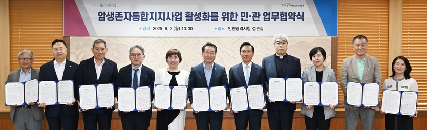 홍승모(오른쪽 네 번째) 몬시뇰 인천성모병원장이 '암생존자 통합지지사업‘ 활성화 민·관 업무협약식에서 협약을 체결하고 기념 촬영을 하고 있다. ⓒ 인천성모병원 제공