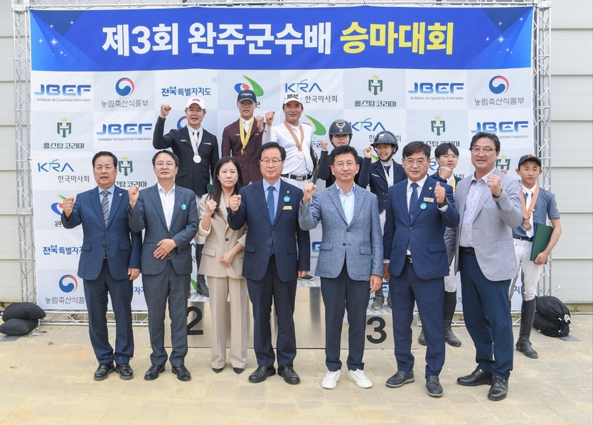 완주군수배 승마대회ⓒ완주군청 제공
