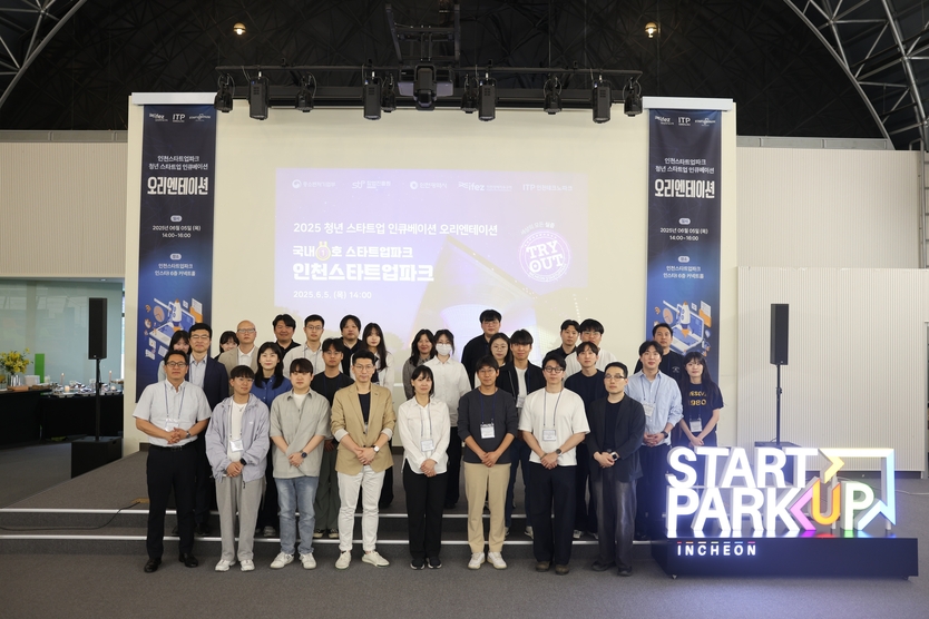 2025 청년 스타트업 인큐베이션 오리엔테이션을 개최하고 있다. ⓒ 인천TP 제공